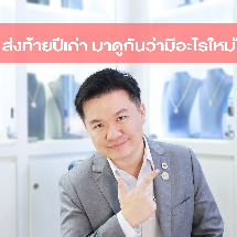 แหวนหมั้น แหวนแต่งงาน เจ้าบ่าว เจ้าสาว แหวนเพชร เพชร GIA HRD ต่างหูเพชร สินสอด ร้านเพชร จิวเวลรี่ 